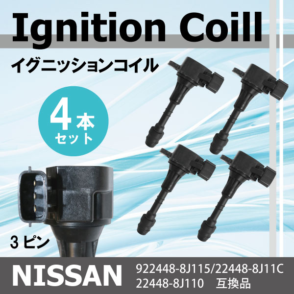 4本 イグニッションコイル スズキ ランディ SC25 SNC25 参考品番 22448