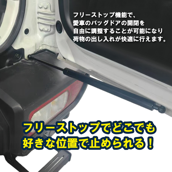 ジムニー JB64W リアゲート ダンパー ジムニーシエラ JB74W jimny リアダンパー ダンパー リアドア 車 自由 フリー 1本 pfrd4s | ジムニー | 03
