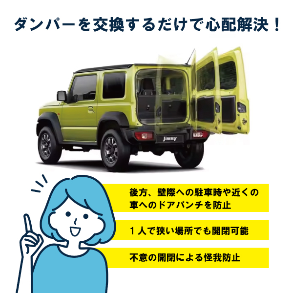 ジムニー JB64W リアゲート ダンパー ジムニーシエラ JB74W jimny リアダンパー ダンパー リアドア 車 自由 フリー 1本 pfrd4s | ジムニー | 04