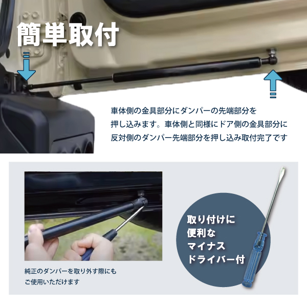 ジムニー JB64W リアゲート ダンパー ジムニーシエラ JB74W jimny リアダンパー ダンパー リアドア 車 自由 フリー 1本 pfrd4s | ジムニー | 06