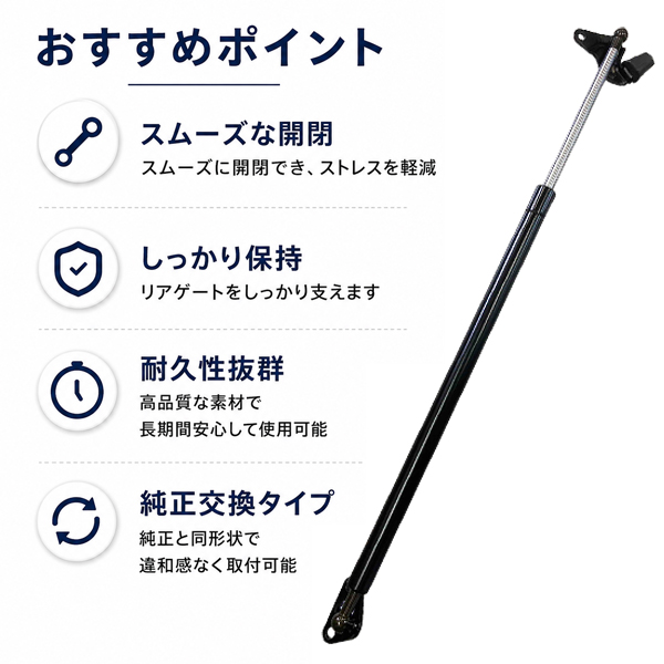 200系 ハイエース リアゲートダンパー 左右セット バックドア
