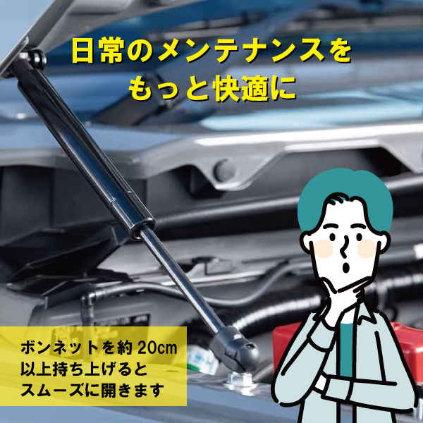 ジムニー ボンネットダンパー JB64 シエラ JB74 ボンネット ダンパー