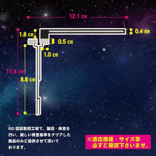 パナソニック 地デジ L型フィルムアンテナ4枚 左右各2枚 ナビ載せ替え