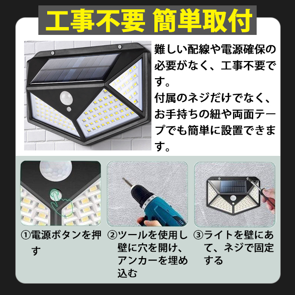 レビュー特典あり】センサーライト 4個 屋外 ソーラーライト LED 人感