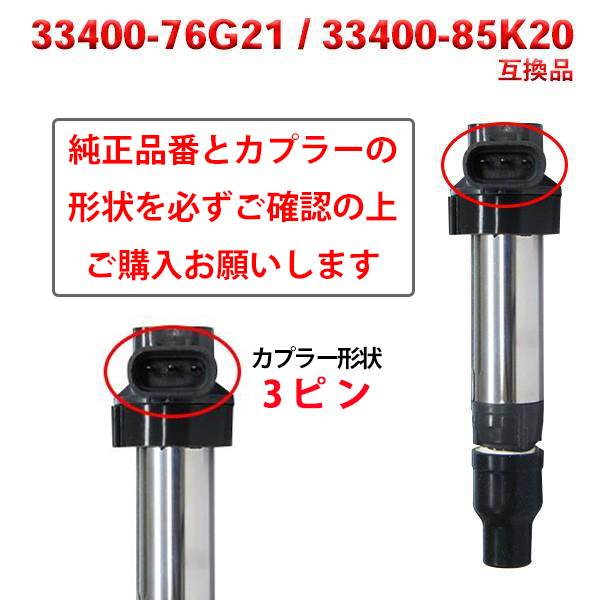 イグニッションコイル ジムニー 楽天市場】ジムニー ja22（イグニッションコイル｜電子パーツ