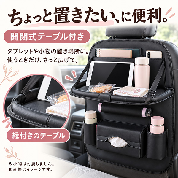 レビュー特典あり／シートバックポケット 車内テーブル マルチテーブル
