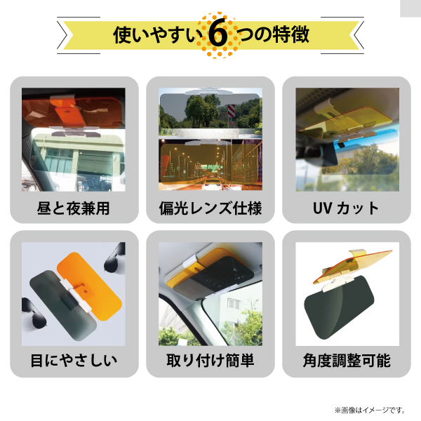 【レビュー特典あり】 Mサイズ 昼夜兼用 車載用 サンバイザー 日よけ 自動車 車 車載 運転 日差し 遮光 UVカット 紫外線 反射 ライト 軽減 PJ33-M | ブランド登録なし | 02