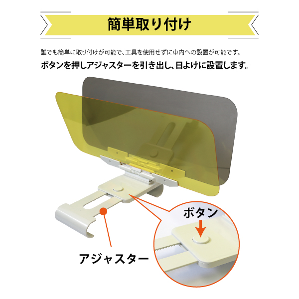 【レビュー特典あり】 Mサイズ 昼夜兼用 車載用 サンバイザー 日よけ 自動車 車 車載 運転 日差し 遮光 UVカット 紫外線 反射 ライト 軽減 PJ33-M | ブランド登録なし | 05
