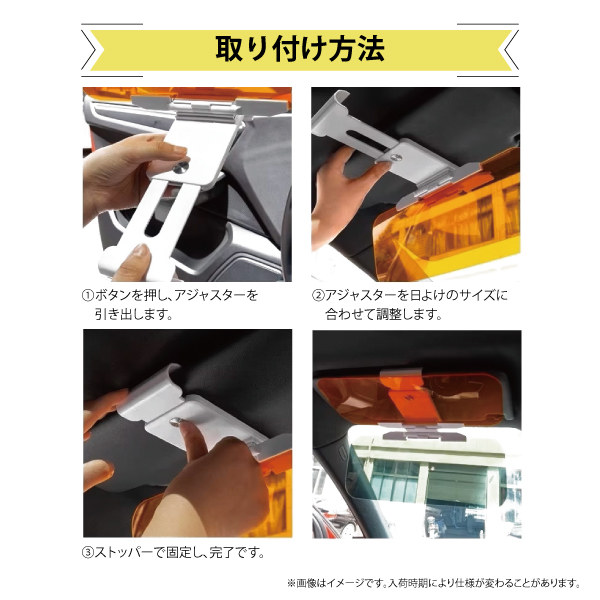 【レビュー特典あり】 Mサイズ 昼夜兼用 車載用 サンバイザー 日よけ 自動車 車 車載 運転 日差し 遮光 UVカット 紫外線 反射 ライト 軽減 PJ33-M | ブランド登録なし | 06