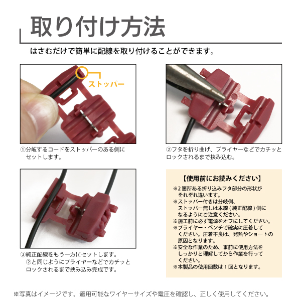 エレクトロタップ（車、バイク、自転車）のおすすめ人気商品一覧