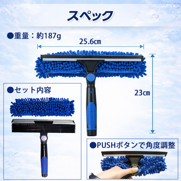 スクイジー 水切りワイパー付き 洗車モップ 2WAY ガラス掃除 マイクロ