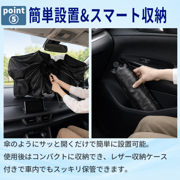 車用サンシェード 傘型 Mサイズ フロント UVカット 遮熱 日除け 車中泊