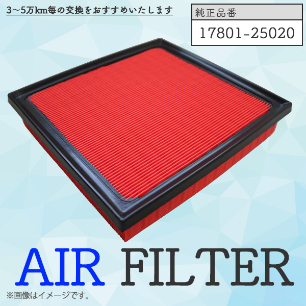 トヨタ（TOYOTA） エアフィルター レクサス NX AAZA20 AAZA25 R3.11