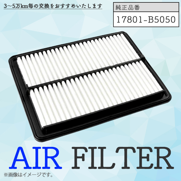 ダイハツ ハイゼット トラック カーゴ キャディー S321V S331V H29.11-R3.12 エアフィルター 17801-B5050 エアエレメント 【FE28】 | ハイゼット