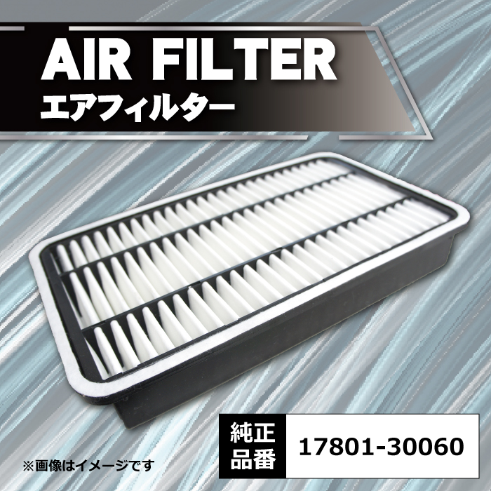 エアフィルター エンジン トヨタ ハイエース ( KDH206K・KDH206V