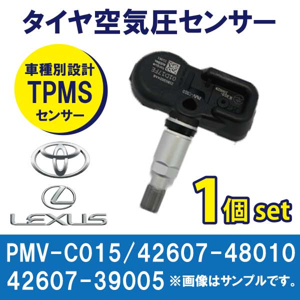 PTB1-1 タイヤ空気圧センサー 【レクサス】LS：500/500ｈ PMV-C015