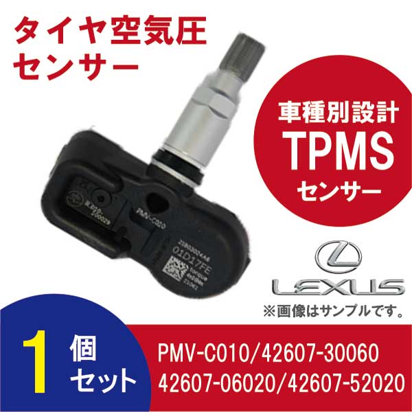 PTB2-1 タイヤ空気圧センサー 【 レクサス 】LS ： 460/600 PMV-C010 42607-30060 42607-06020  42607-52020 : ptb2-1-a : PUNCHカーショップ - 通販 - Yahoo!ショッピング