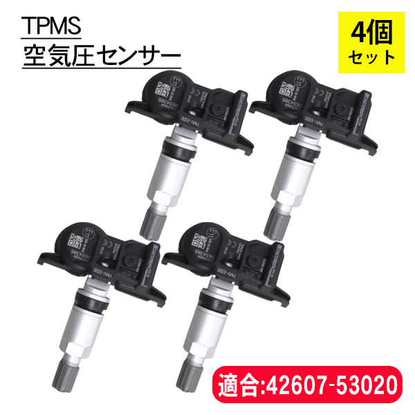 TPMSセンサー タイヤ空気圧監視 レクサス ES LX LS IS 純正互換 警告灯