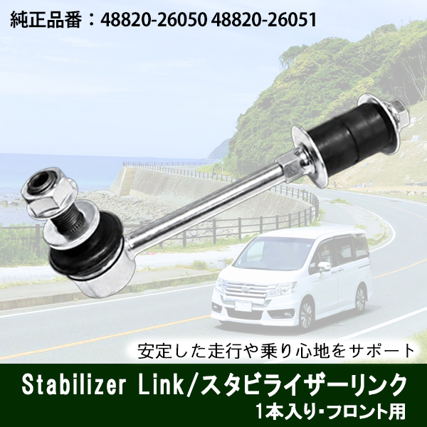 ハイエースフロントスタビリンク ハイエース スタビライザー 純正