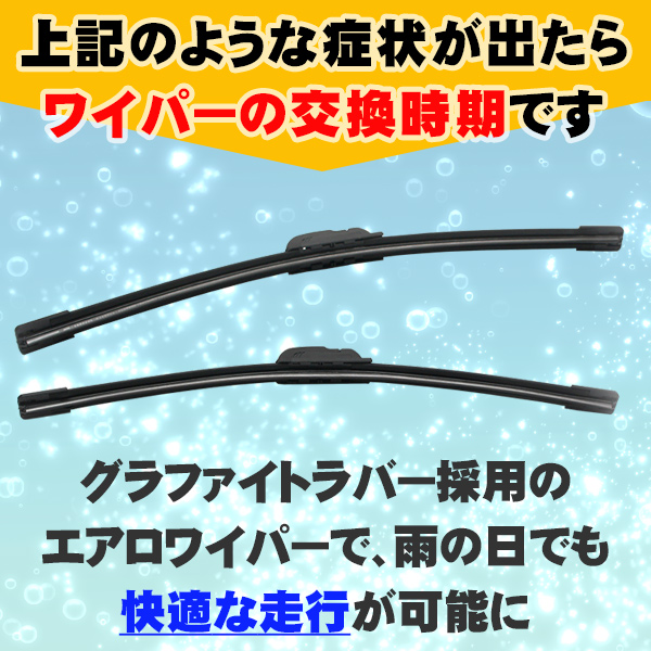 本州一律送料無料 エアロワイパー ワイパーブレード 350/375/400/425/450/475/500/525/550/600/650 U字フック型 【WP-2】 関連画像2