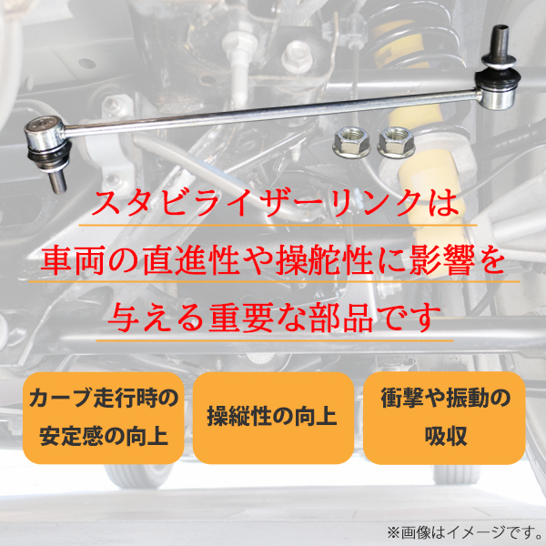 【レビュー特典あり】アクア NHP10 スタビライザーリンク フロント 左右セット 2本 純正互換 異音対策 スタビリンク 48820-52030 【X3】 関連画像3