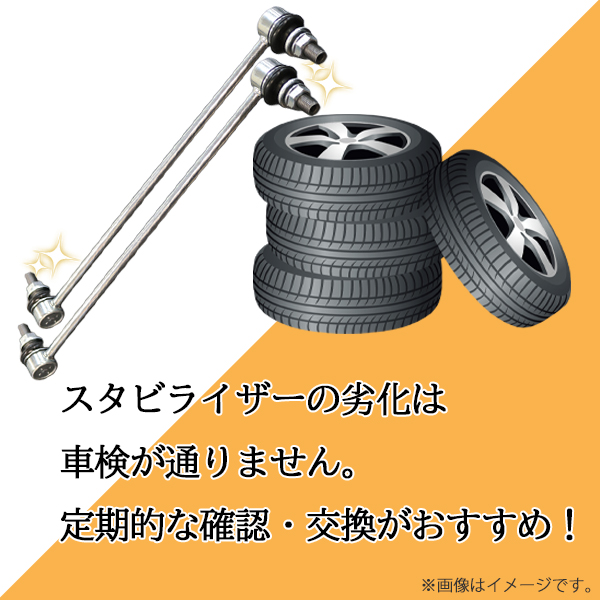 【レビュー特典あり】アクア NHP10 スタビライザーリンク フロント 左右セット 2本 純正互換 異音対策 スタビリンク 48820-52030 【X3】 関連画像5