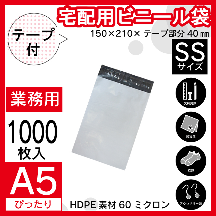 1000�� ��z�r�j�[���� 150×210mm �V�[���e�[�v�t ����p���� ��`�O�X�� ��`�O A5 �yPSS-1000�z