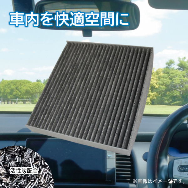 キューブ Z12 日産 エアコンフィルター車 用 活性炭入 消臭 脱臭 花粉