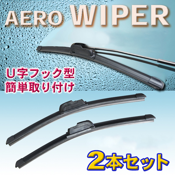 送料無料 450mm/450mm エアロワイパー 2本セット スズキ クロスビー/ラパン 新品 U字フック型 Pwp-450-450 :  pwp-450-450s-d : PUNCHカーショップ - 通販 - Yahoo!ショッピング