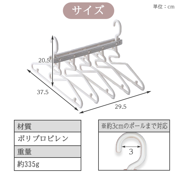 PZ18S-pi ピンク 本州一律送無 首が伸びない 5連 ハンガー 連結 連結