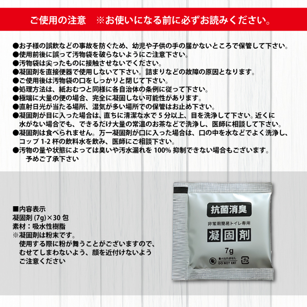 凝固剤 のみ 30回 セット 非常用 防災グッズ キャンプ 簡易 トイレ 防災 簡易 非常用 携帯トイレ pz22s-30 | ブランド登録なし | 09