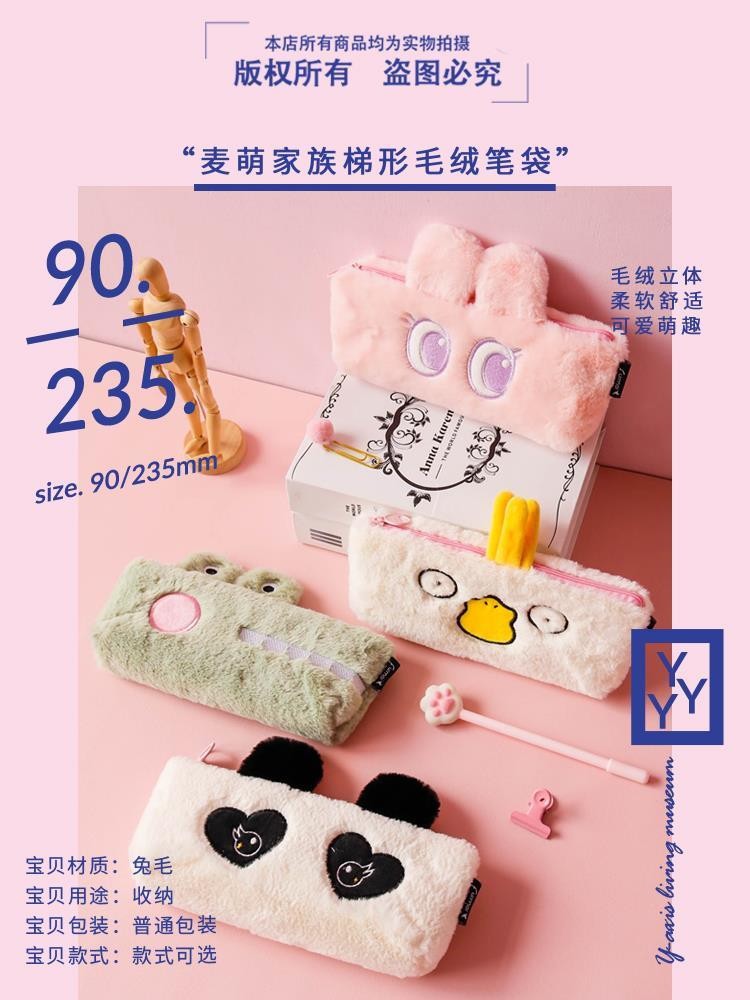 ペンケース 筆箱 ポーチ 大容量 ふわふわ アイ 男女 キッズ インスタ