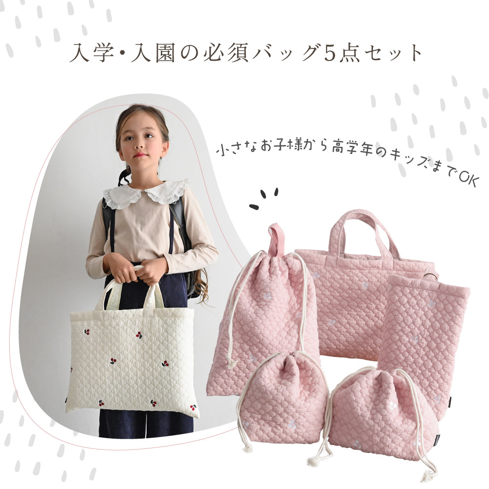 PUPPAPUPO レッスンバッグ 5点セット ヌビ バッグ イブル シューズ 体操服入れ 弁当 巾着 キッズ 子供 小学生 保育 幼稚 入園 入学  通園 通学 準備 プッパプーポ