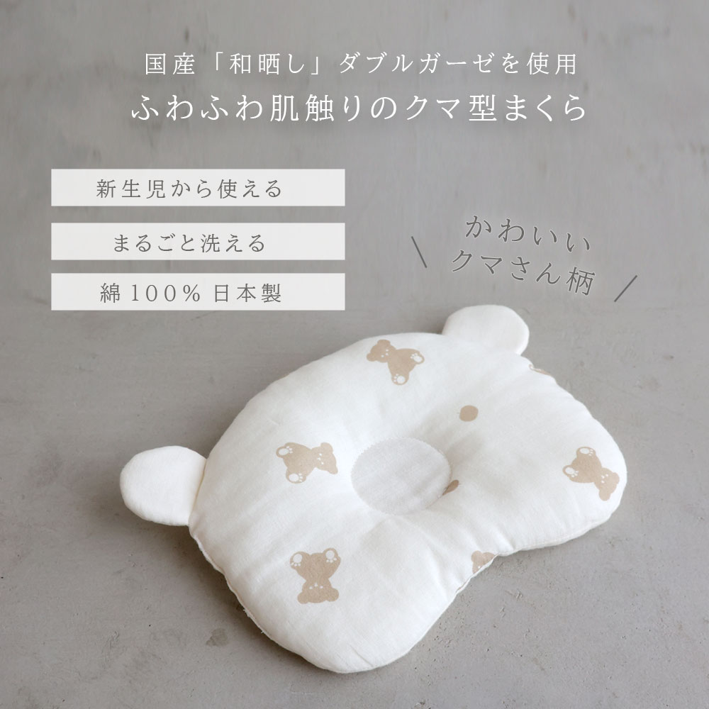 PUPPAPUPO 日本製 和晒し 洗える ベビー布団セット ミニサイズ 5点 