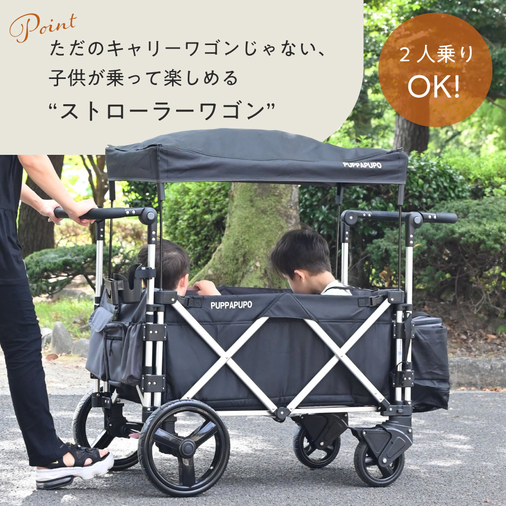 KEENZ×PUPPAPUPO ストローラーワゴン ベビーカーワゴン キャリーワゴン