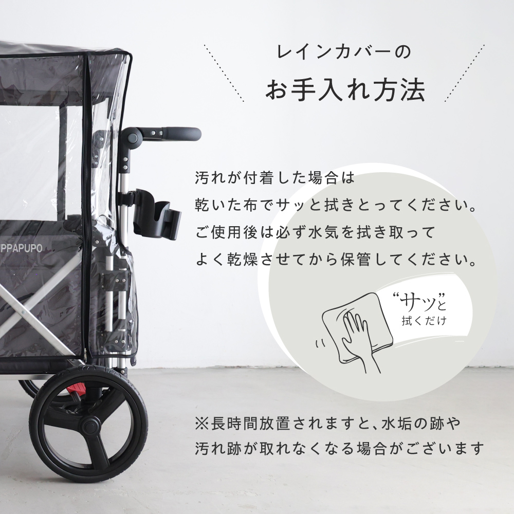PUPPAPUPO ストローラーワゴン キャノピー付き レインカバー付き