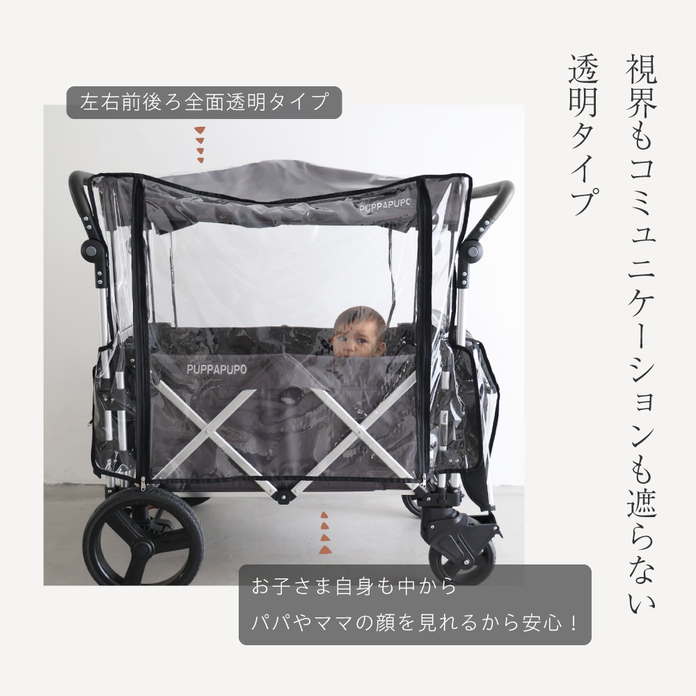 PUPPAPUPO ストローラーワゴン用 レインカバー ストローラー