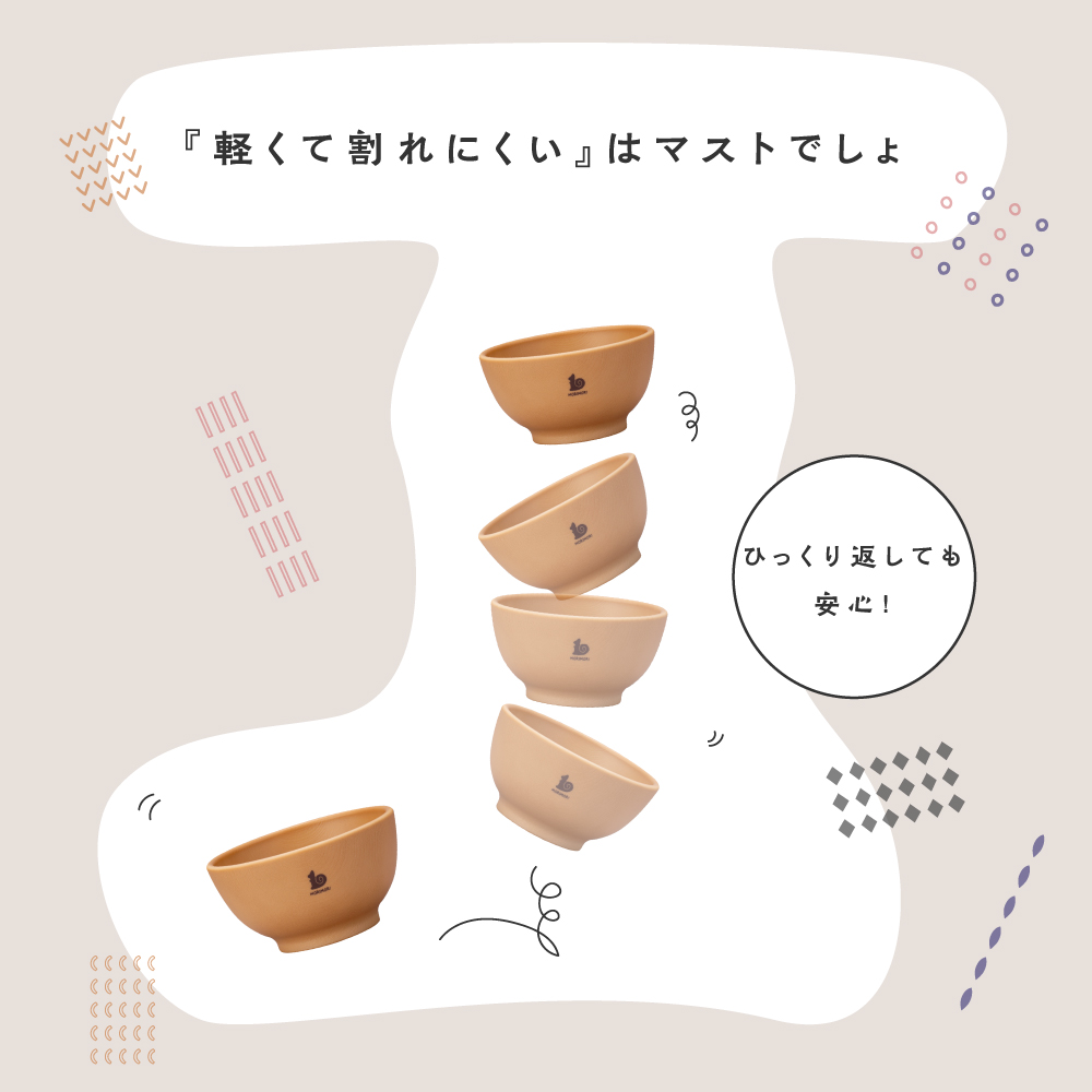 PUPPAPUPO（プッパプーポ） MORIMORI 子供用 食器 ボウル お茶碗 食洗