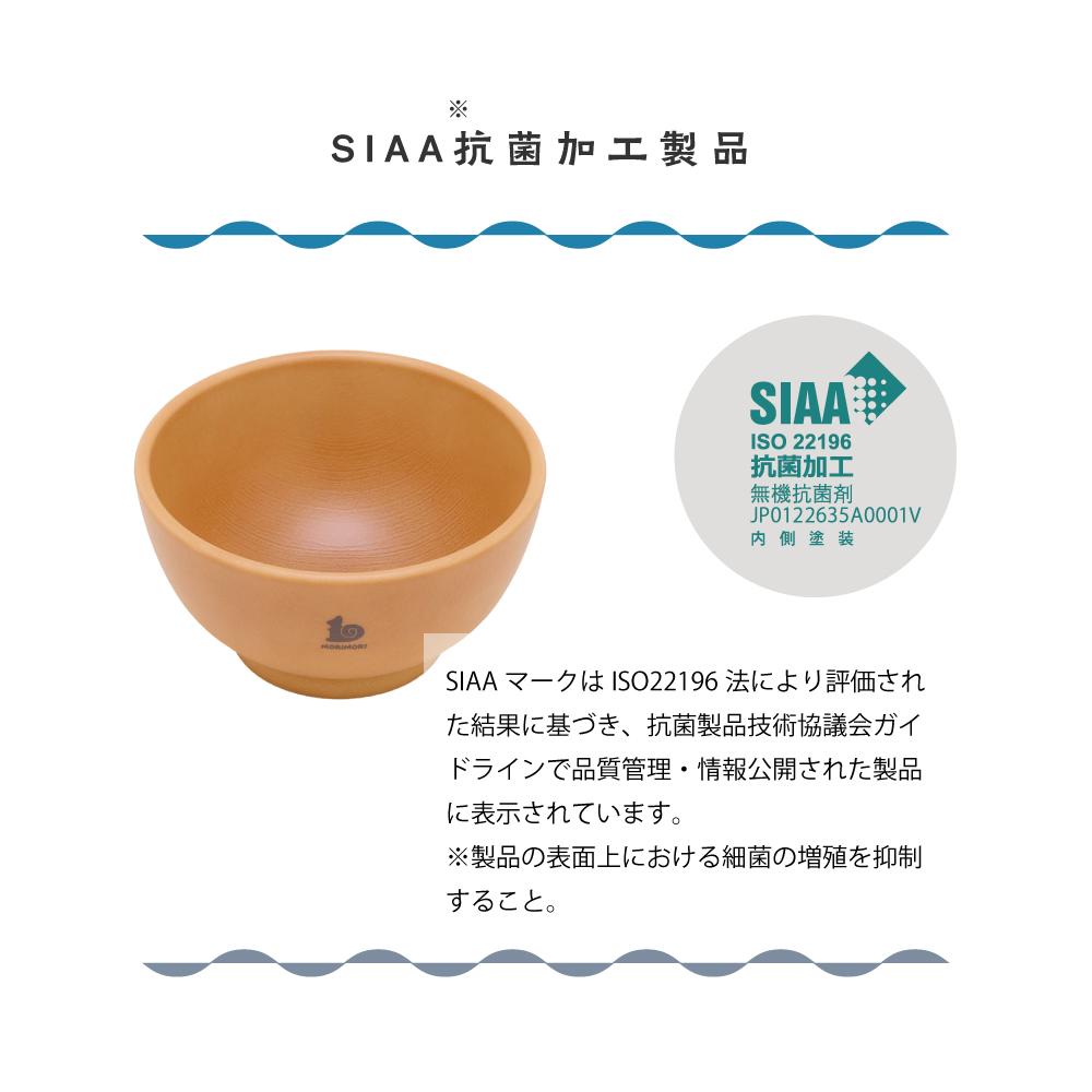 PUPPAPUPO（プッパプーポ） MORIMORI 子供用 食器 ボウル お茶碗 食洗
