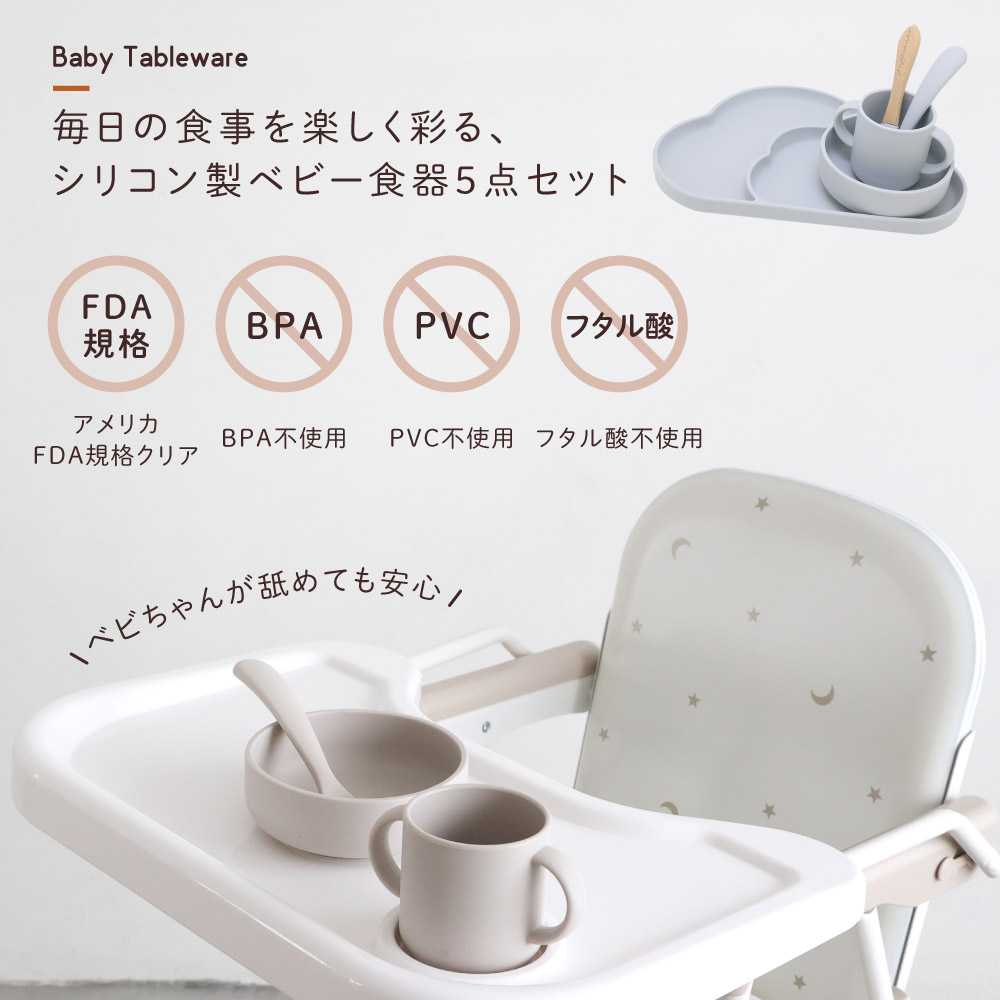 PUPPAPUPO ベビー食器 5点セット シリコン 吸盤付き 食洗器 電子レンジ