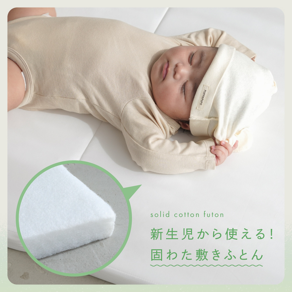 PUPPAPUPO ベビー 敷きふとん 洗える 60×90cm ベビー布団