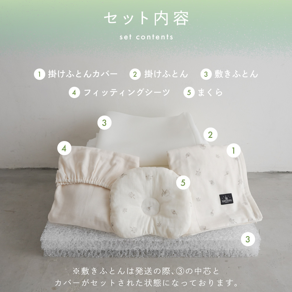 PUPPAPUPO 日本製 洗える ベビーふとんセット 5点 【2重ガーゼ PUPPAPUPO 日本製 洗える ベビーふとんセット 5点 【2重ガーゼ