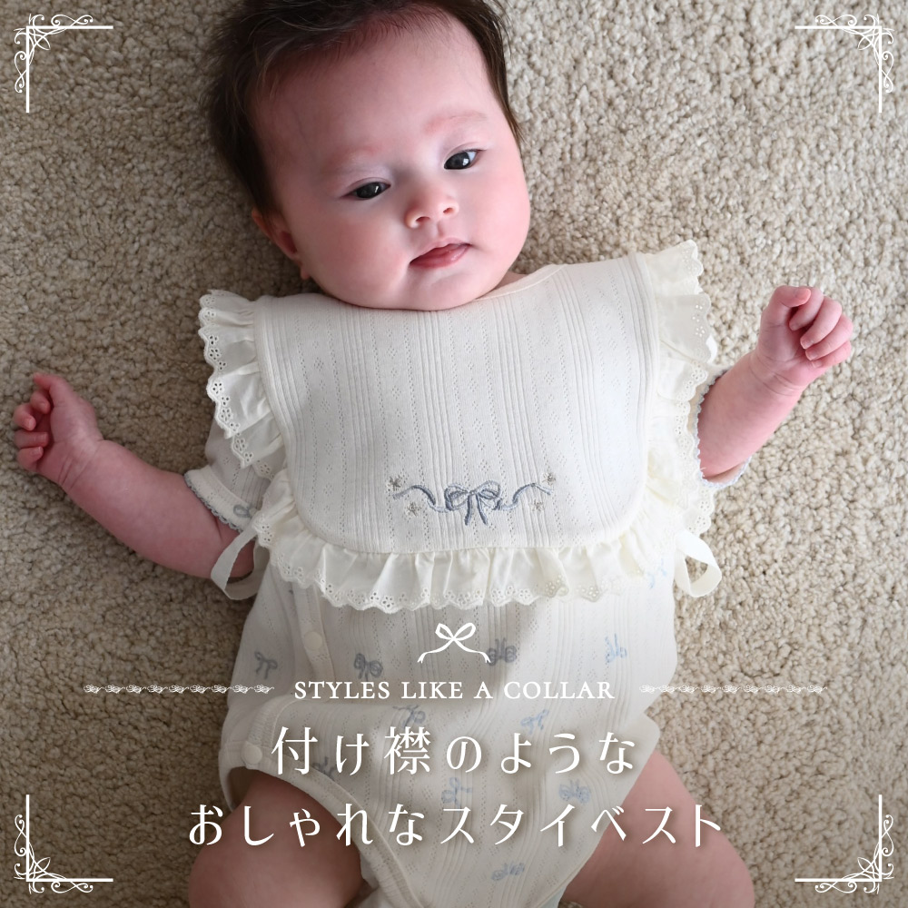 PUPPAPUPO（プッパプーポ） スタイベスト 針抜き 付け襟 綿100% スタイ 