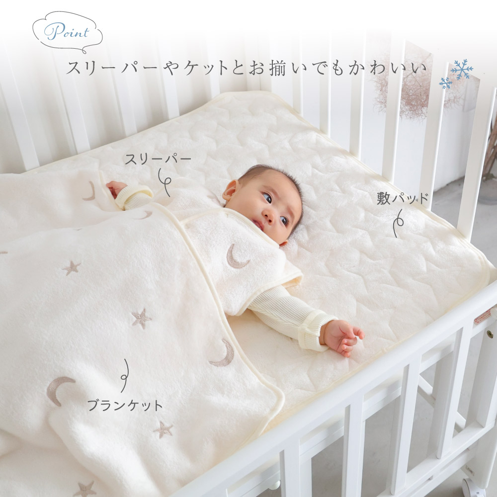 PUPPAPUPO ベビー 敷きパッド 70×120cm フランネル 冬用 星 チェリー キルト 四隅ゴム付き 赤ちゃん 新生児 敷パッド あったか  秋冬用 プッパプーポ :303203:PUPPAPUPO - 通販 - Yahoo!ショッピング