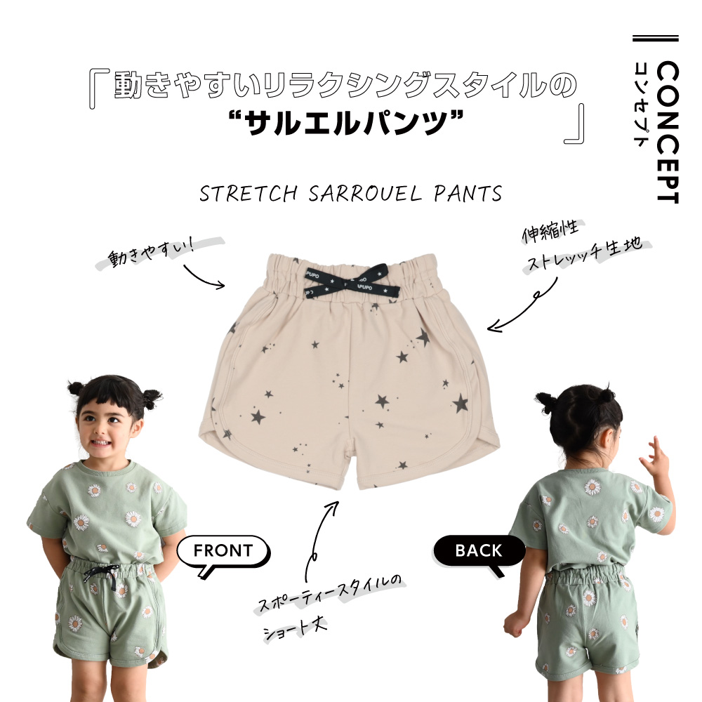 PUPPAPUPO ストレッチ ショートパンツ 80 90 100 110 ベビー服 子供服