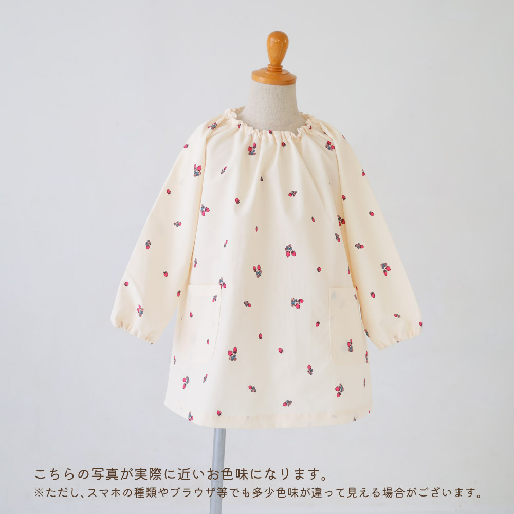 PUPPAPUPO スモック 長袖 お名前チケット付き 撥水加工 お食事 