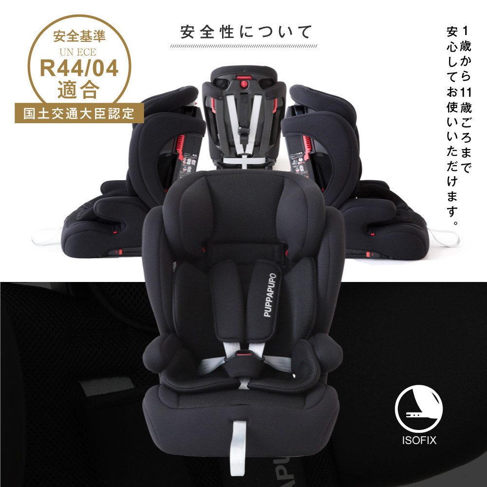 PUPPAPUPO ジュニアシート ISOFIX チャイルドシート ハイバックシート