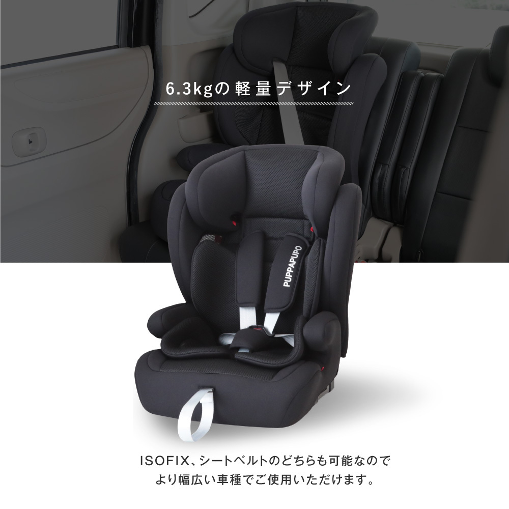 PUPPAPUPO ジュニアシート ISOFIX チャイルドシート ハイバックシート