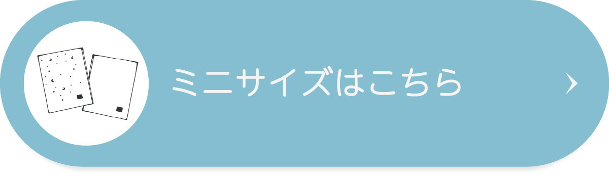 ミニサイズ（60×90cm）はこちら