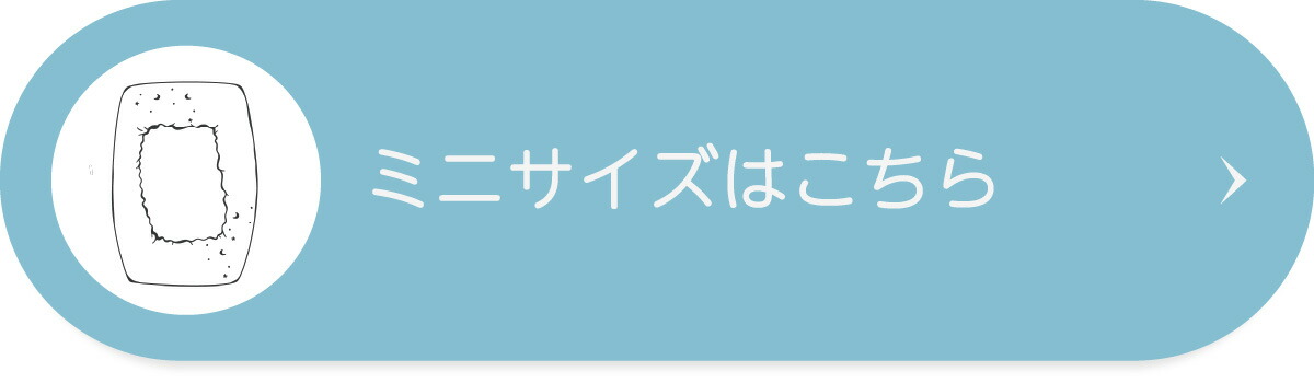 ミニサイズ（60×90cm）はこちら